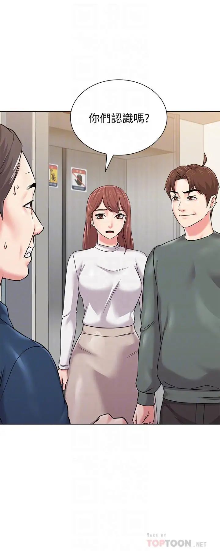 堕落教师[老师]第54话-尽情享用珠媛的秀哲