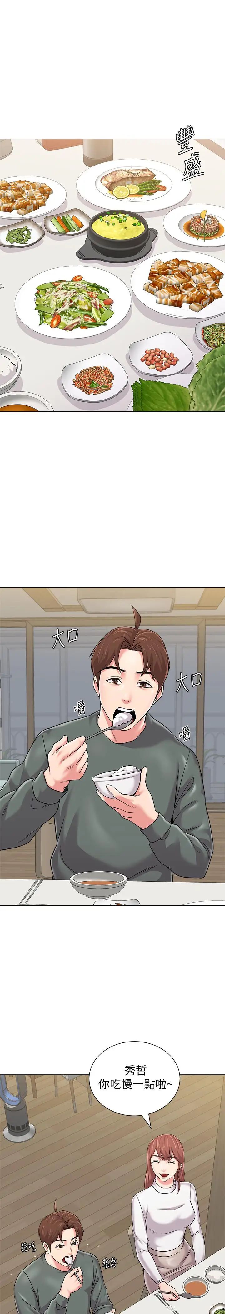 堕落教师[老师]第54话-尽情享用珠媛的秀哲