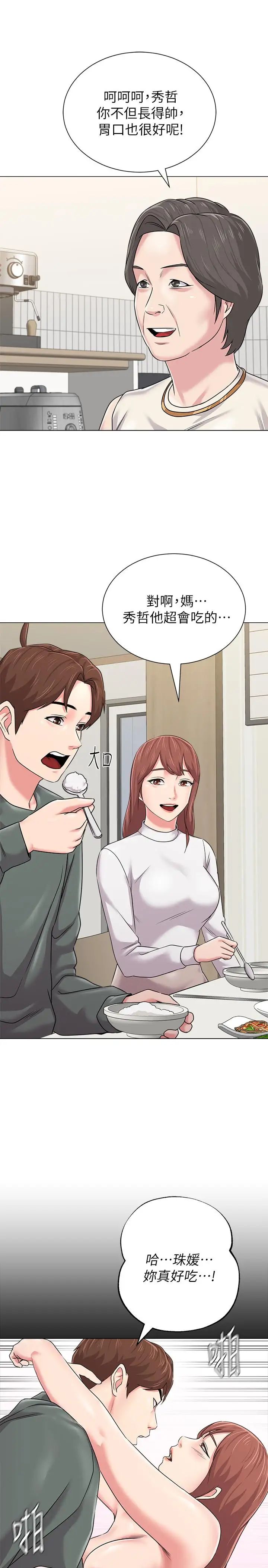 堕落教师[老师]第54话-尽情享用珠媛的秀哲