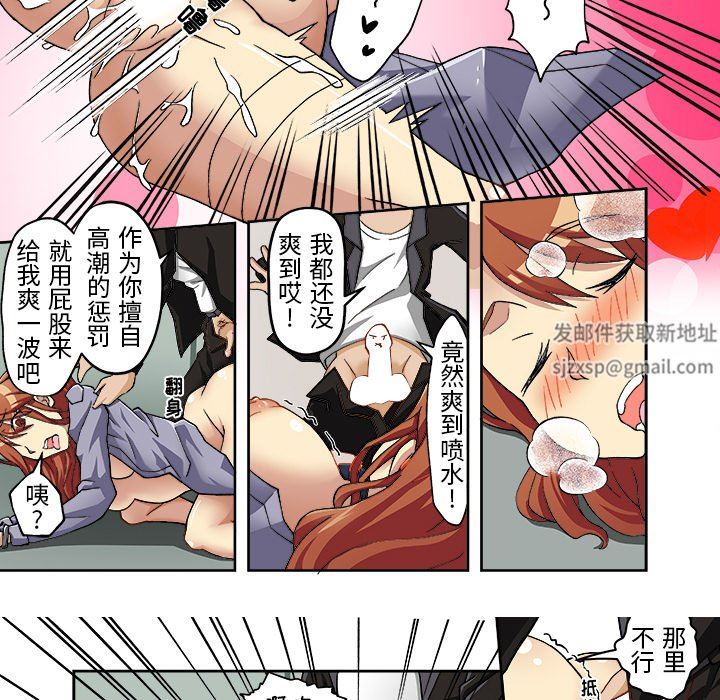 我的元宇宙戀愛魔棒第11話