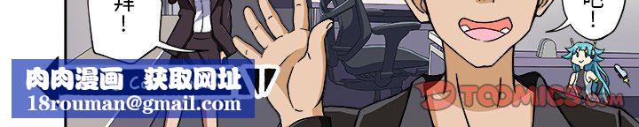 我的元宇宙恋爱魔棒第11话