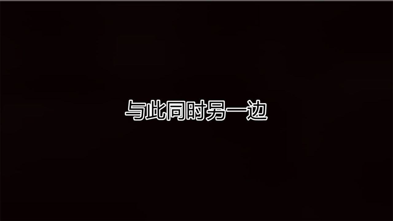 [3D]新宠物捕捉大师第17话