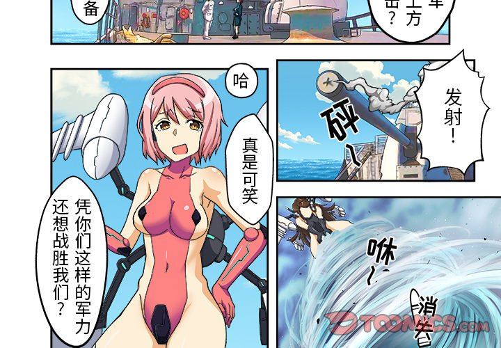 我的元宇宙恋爱魔棒第12话