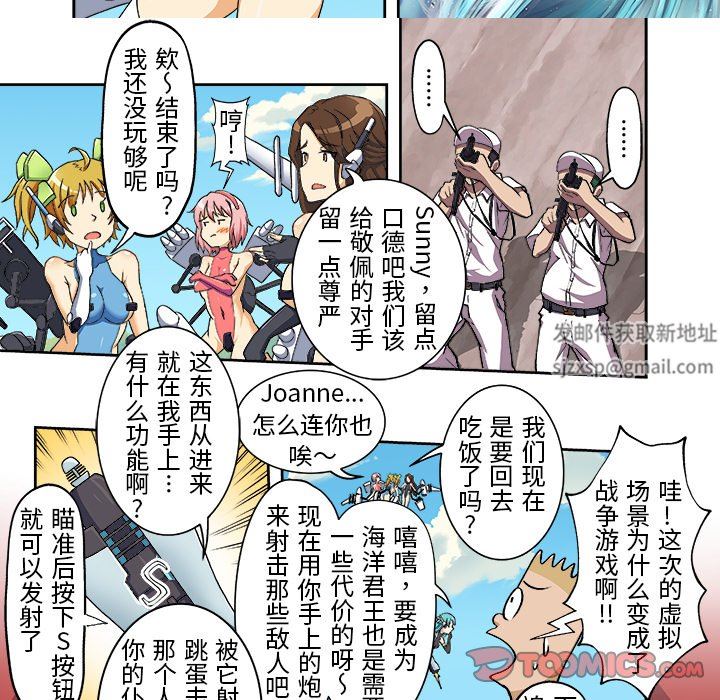 我的元宇宙恋爱魔棒第12话