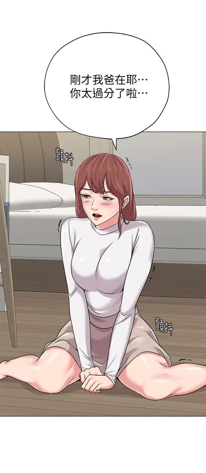 堕落教师[老师]第54话-尽情享用珠媛的秀哲