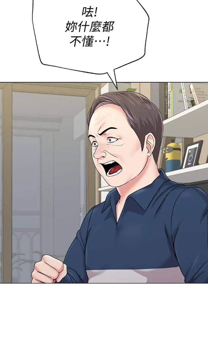 堕落教师[老师]第55话-秀哲扭曲的性慾