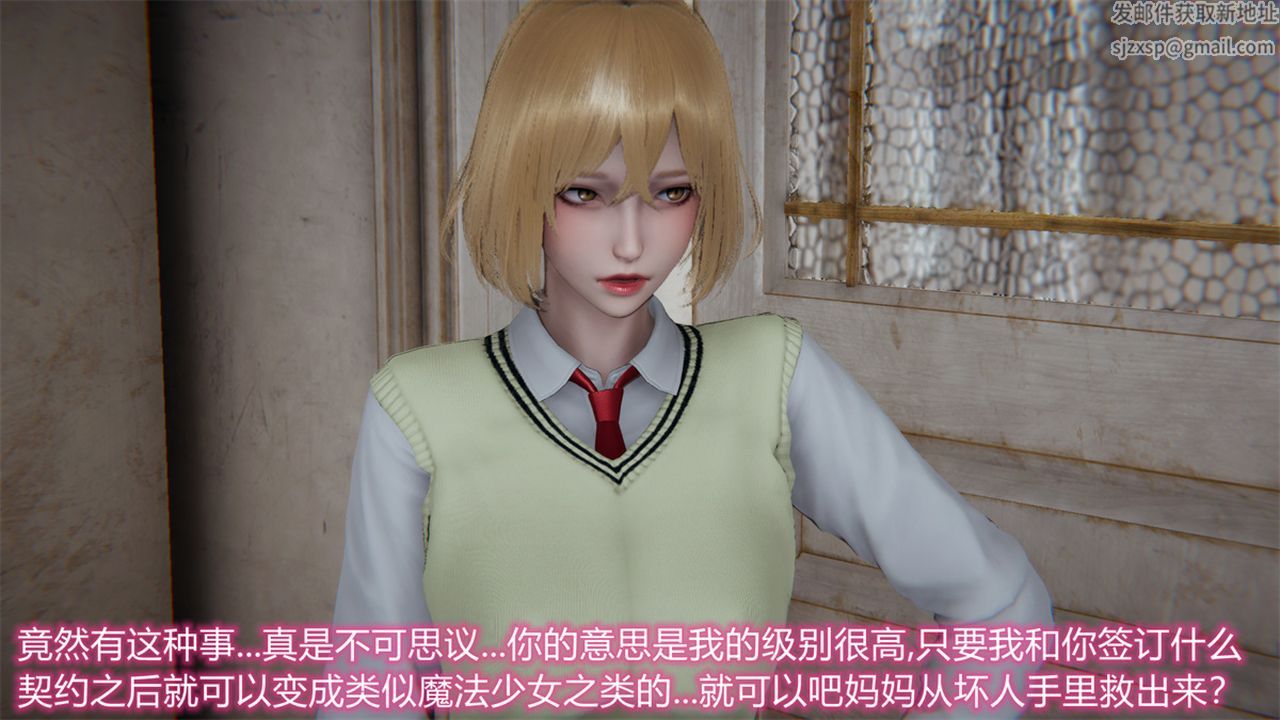 [3D]新寵物捕捉大師第17話