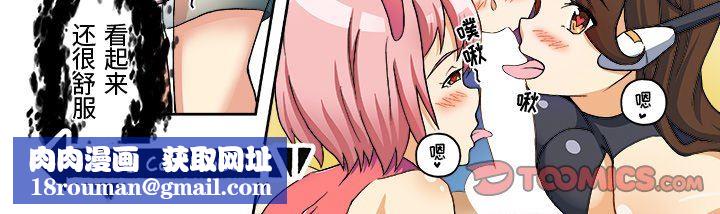 我的元宇宙戀愛魔棒第12話