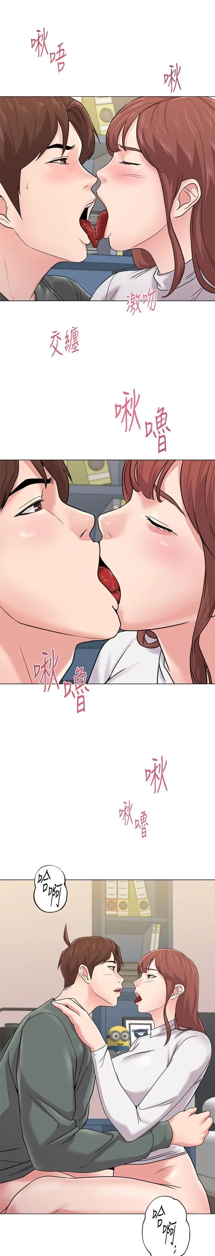 堕落教师[老师]第55话-秀哲扭曲的性慾