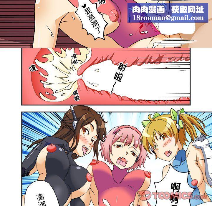 我的元宇宙恋爱魔棒第13话