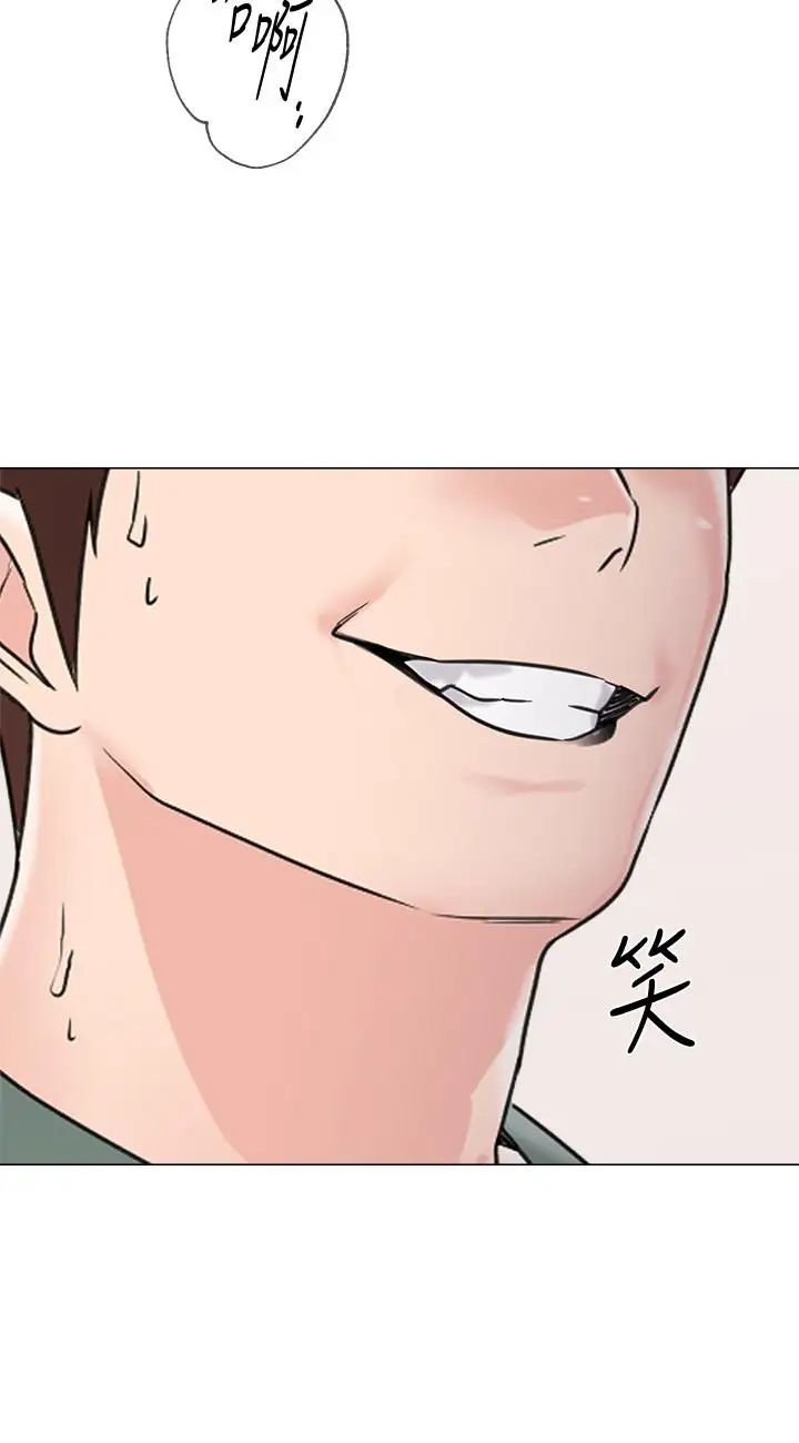 墮落教師[老師]第55話-秀哲扭曲的性慾