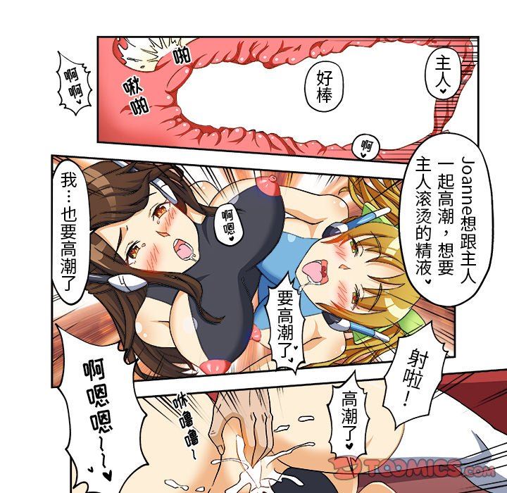 我的元宇宙恋爱魔棒第13话