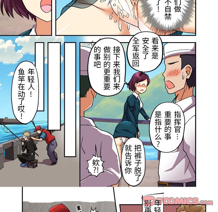 我的元宇宙恋爱魔棒第13话