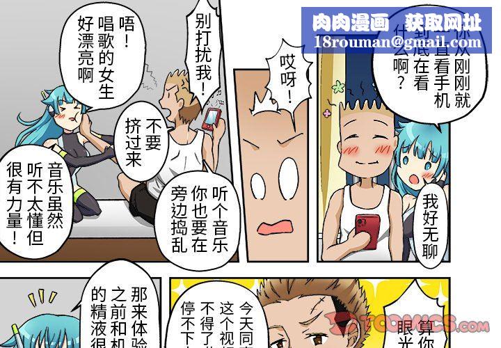 我的元宇宙恋爱魔棒第14话