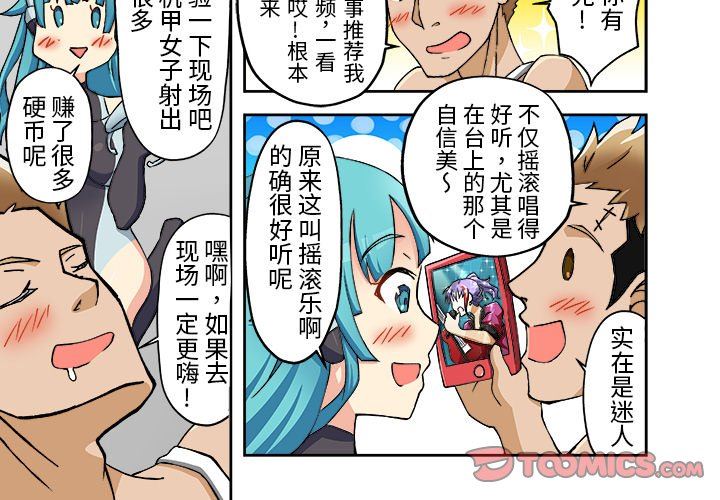 我的元宇宙恋爱魔棒第14话