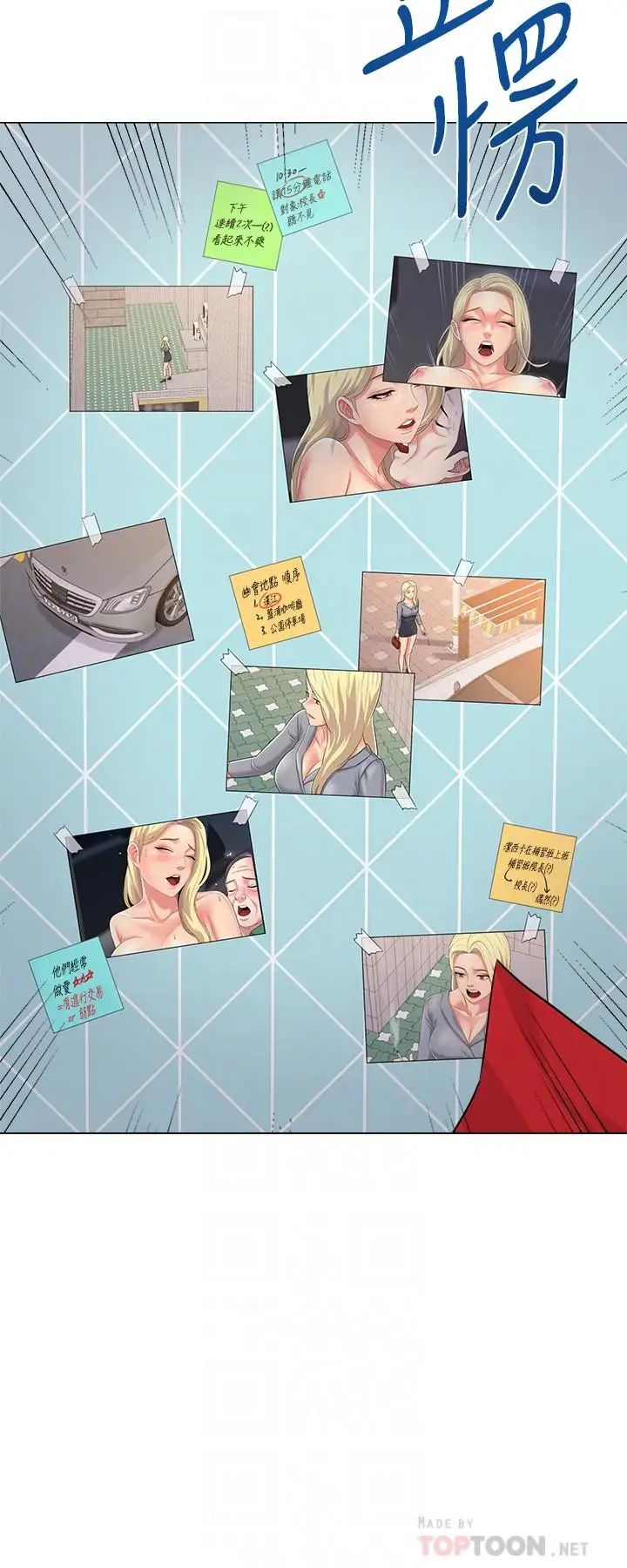 堕落教师[老师]第56话-校长与杰西卡的绝地反攻