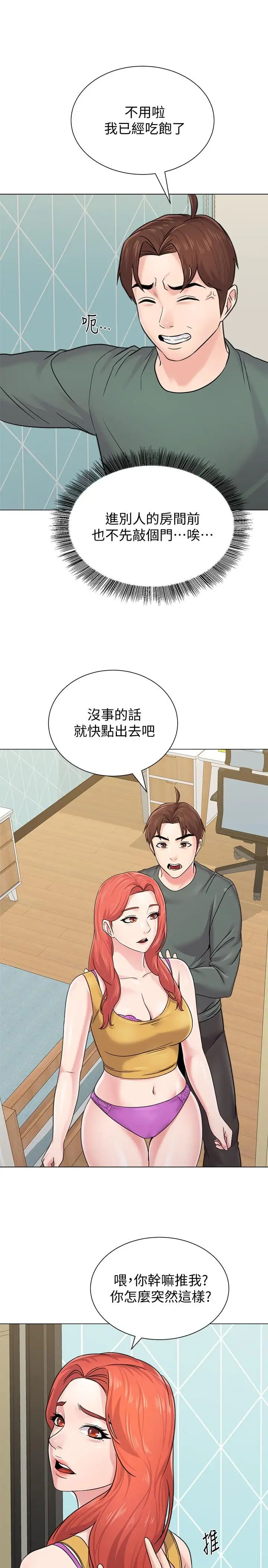 堕落教师[老师]第56话-校长与杰西卡的绝地反攻