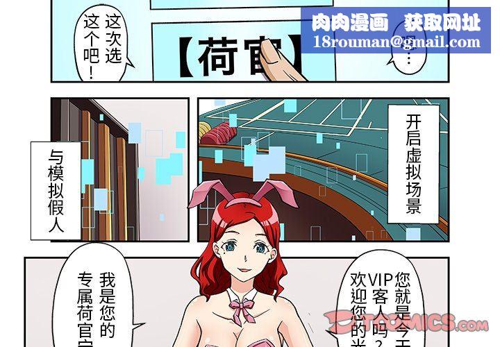 我的元宇宙恋爱魔棒第15话