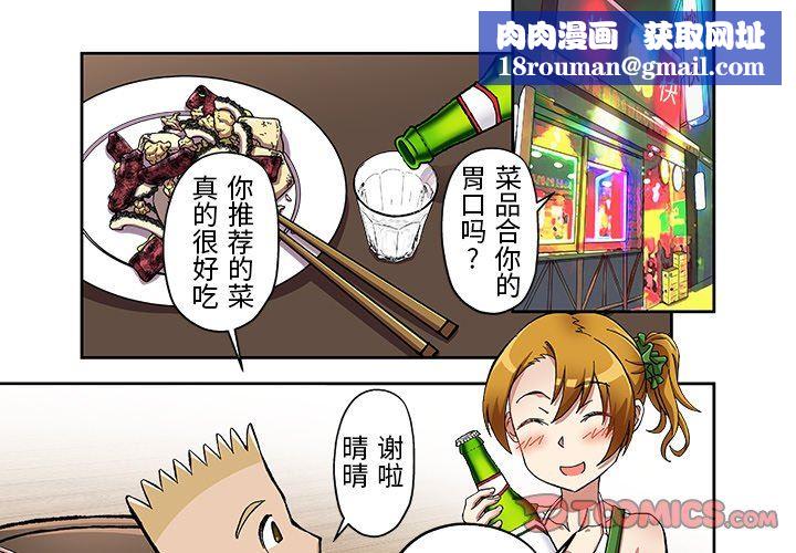 我的元宇宙恋爱魔棒第16话