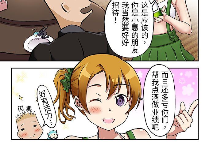 我的元宇宙戀愛魔棒第16話