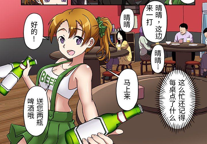 我的元宇宙恋爱魔棒第16话