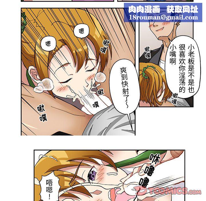 我的元宇宙恋爱魔棒第16话