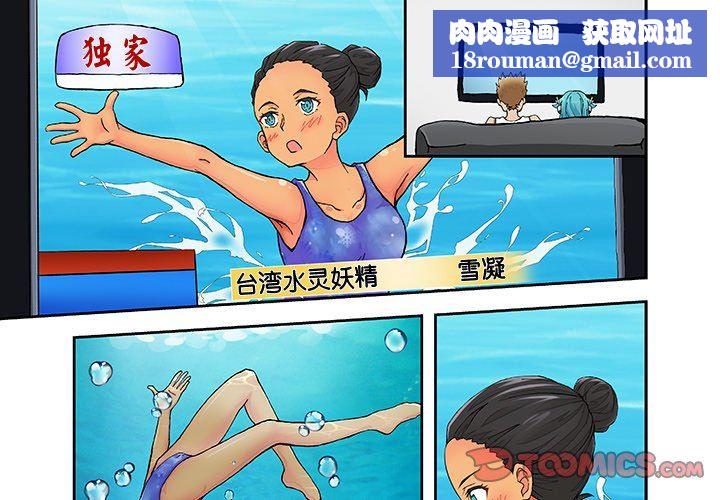 我的元宇宙恋爱魔棒第17话