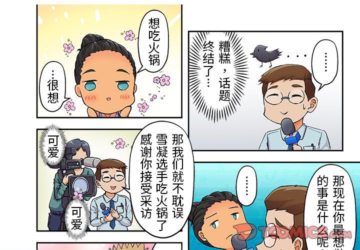 我的元宇宙恋爱魔棒第17话