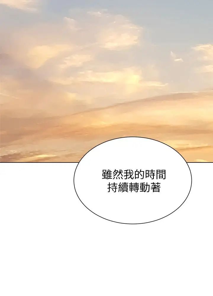 堕落教师[老师]第57话-老师，我回来了