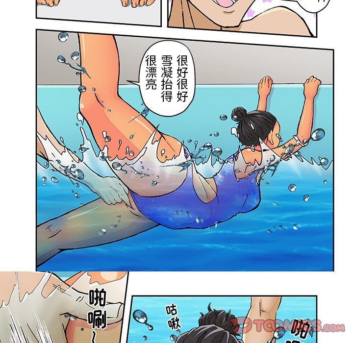 我的元宇宙恋爱魔棒第17话