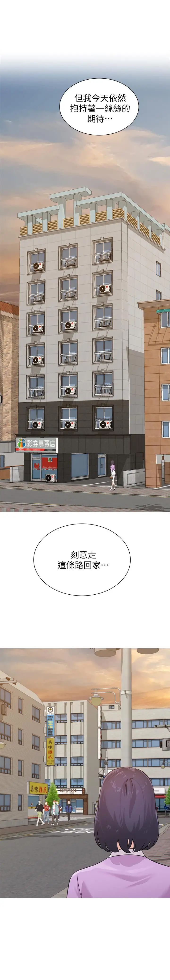 堕落教师[老师]第57话-老师，我回来了