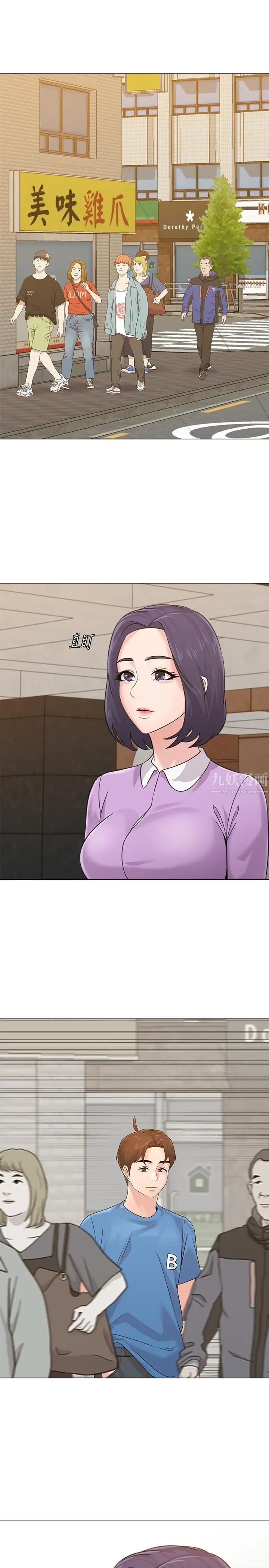 堕落教师[老师]第57话-老师，我回来了