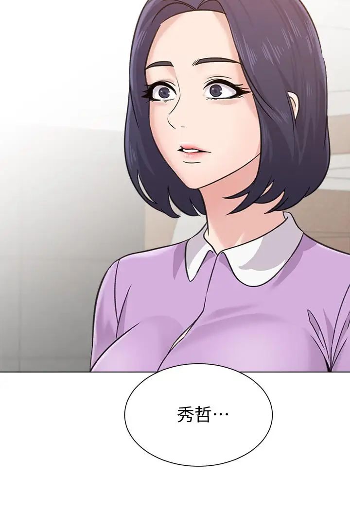 堕落教师[老师]第57话-老师，我回来了