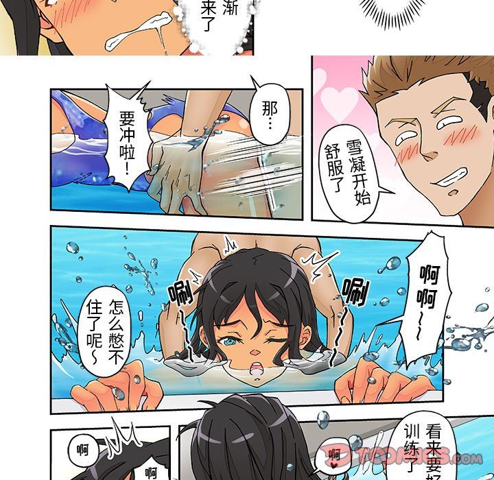 我的元宇宙恋爱魔棒第17话