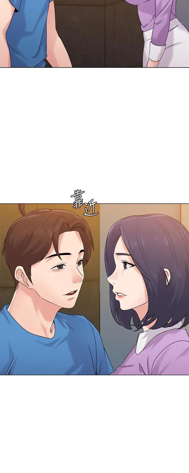 堕落教师[老师]第57话-老师，我回来了