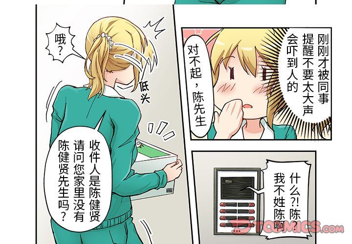 我的元宇宙恋爱魔棒第18话