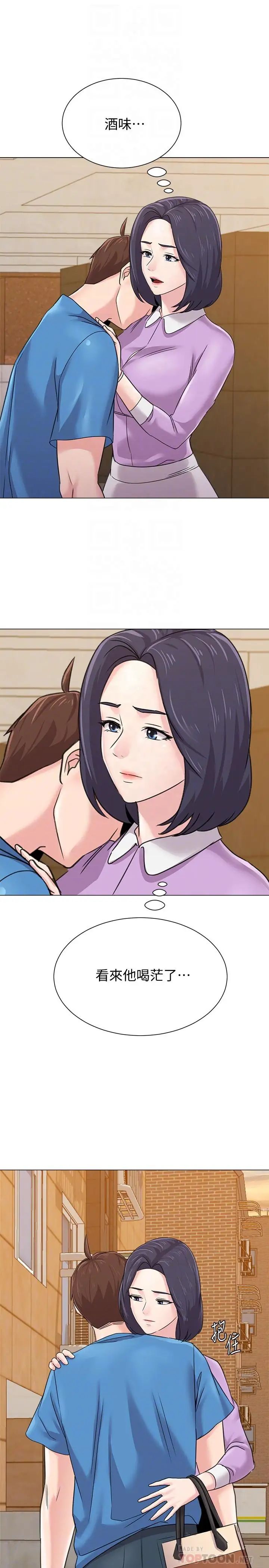 堕落教师[老师]第58话-老师是我的女人了