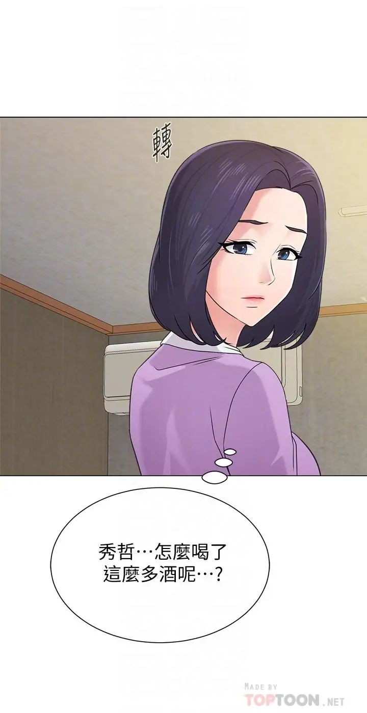 我的元宇宙恋爱魔棒第18话