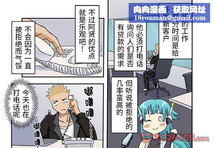 我的元宇宙恋爱魔棒第19话