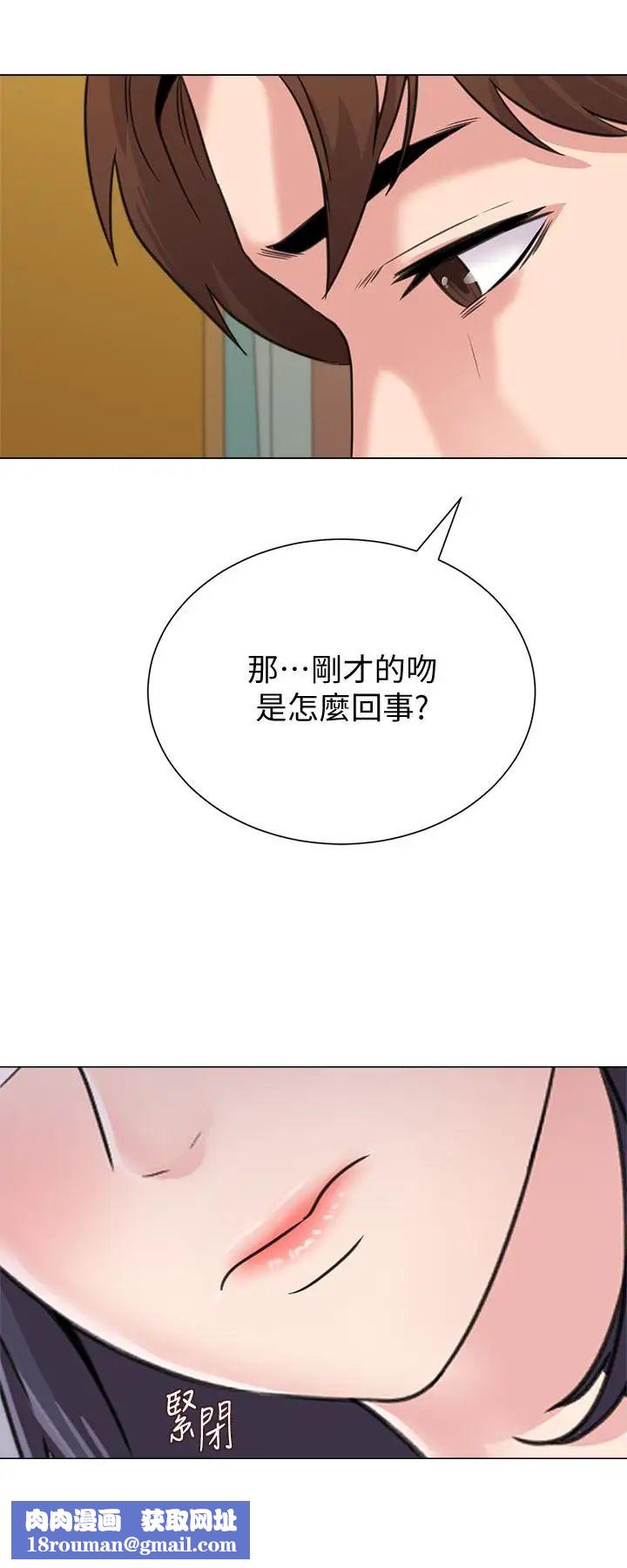 堕落教师[老师]第58话-老师是我的女人了