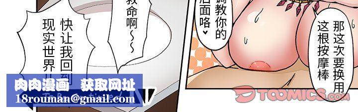 我的元宇宙恋爱魔棒第19话