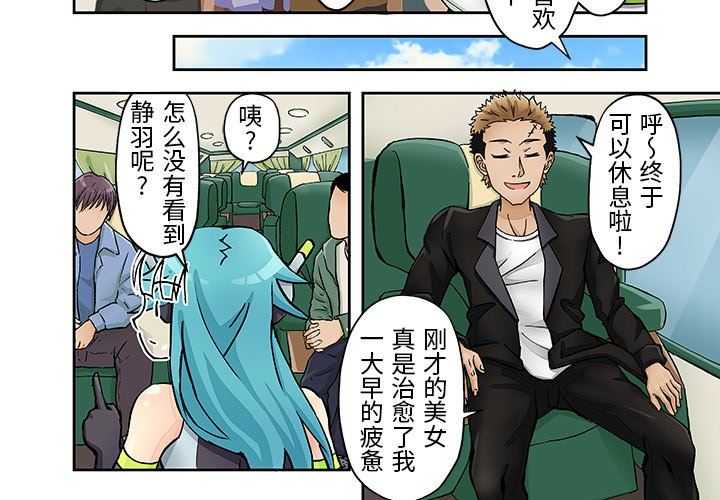 我的元宇宙恋爱魔棒第20话