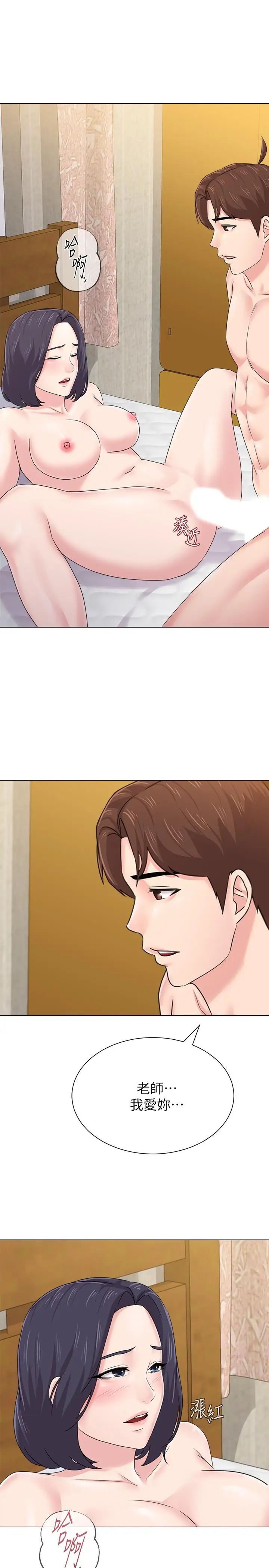 堕落教师[老师]第59话-老师，我一直好想要你