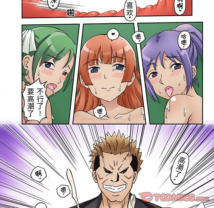 我的元宇宙恋爱魔棒第20话