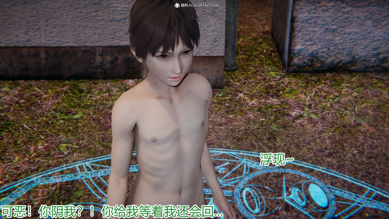 [3D]新宠物捕捉大师第19话