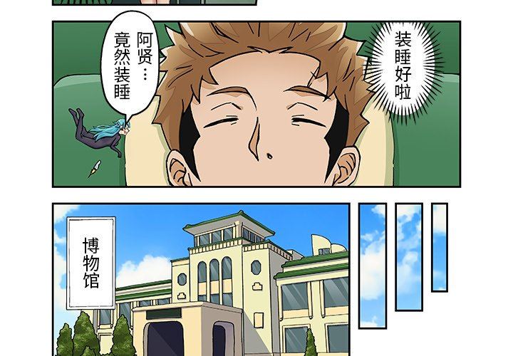 我的元宇宙恋爱魔棒第21话