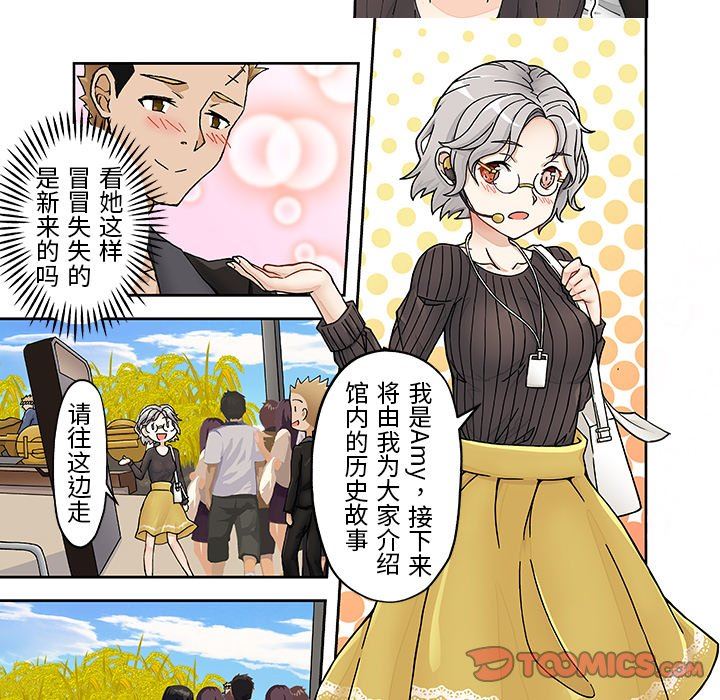 我的元宇宙恋爱魔棒第21话