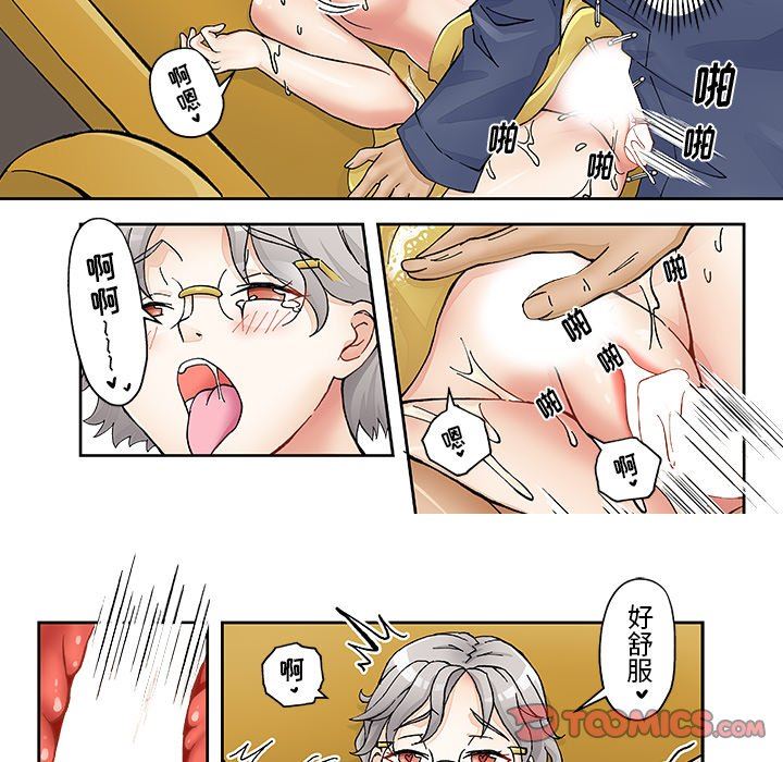 我的元宇宙恋爱魔棒第21话