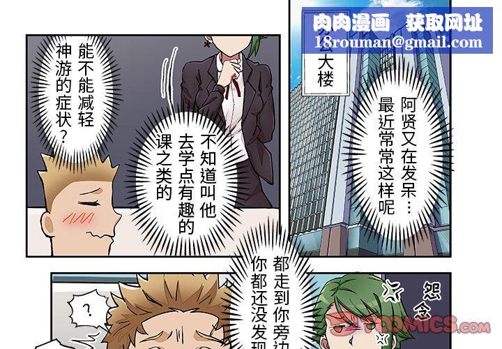 我的元宇宙恋爱魔棒第22话