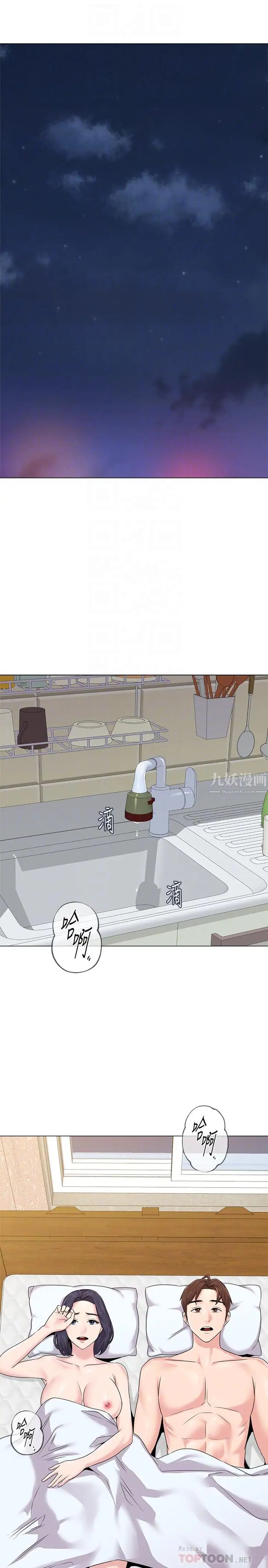 堕落教师[老师]第60话-打开开关就停不下来